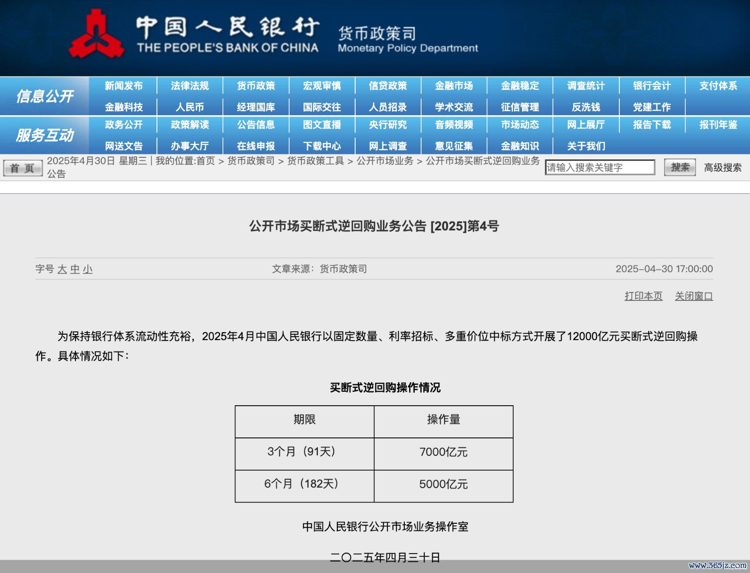 央行截图